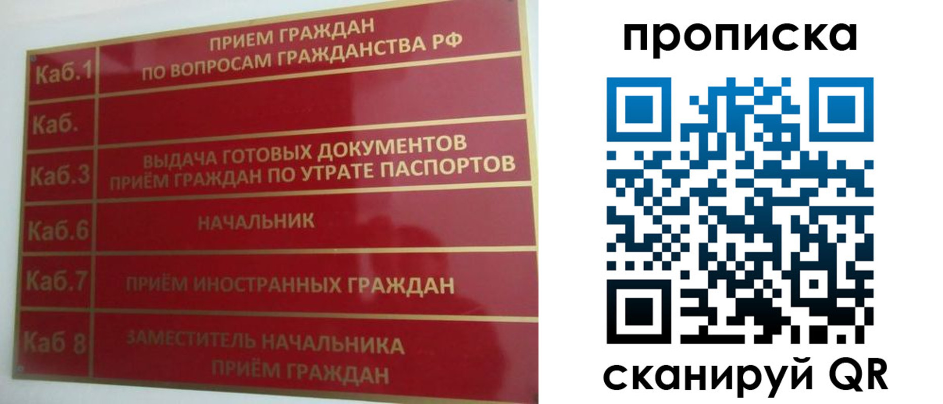 временная регистрация гарантия в Марксе