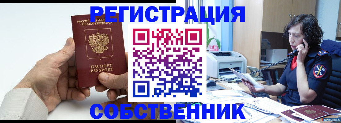 прописка 2025 в Марксе