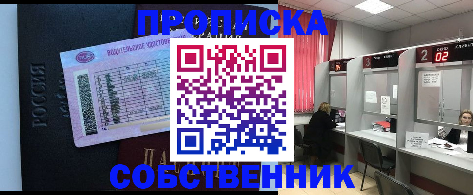 прописка ребенка в Марксе