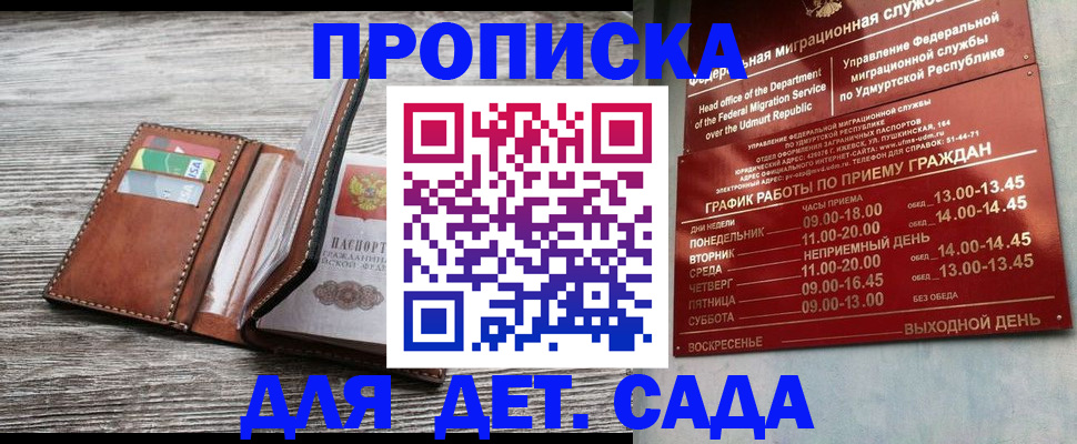 прописка поиск в Марксе